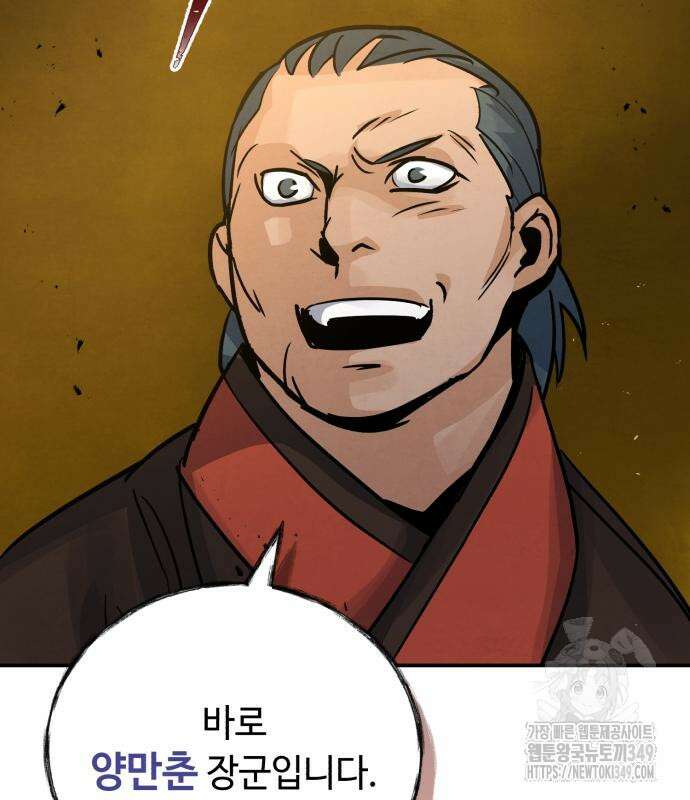 신 고구려전기 69화 146