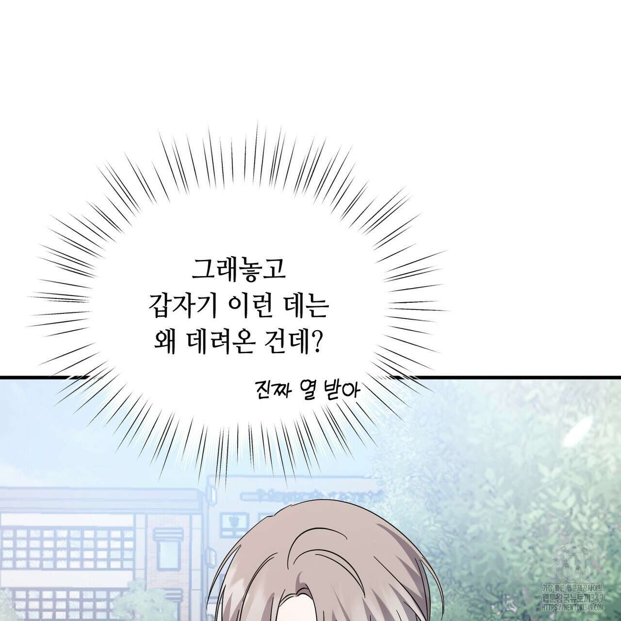 어느 날 깡패가 17화 24