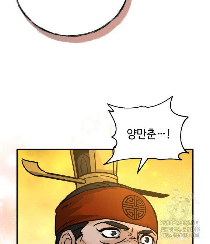 신 고구려전기 69화 147