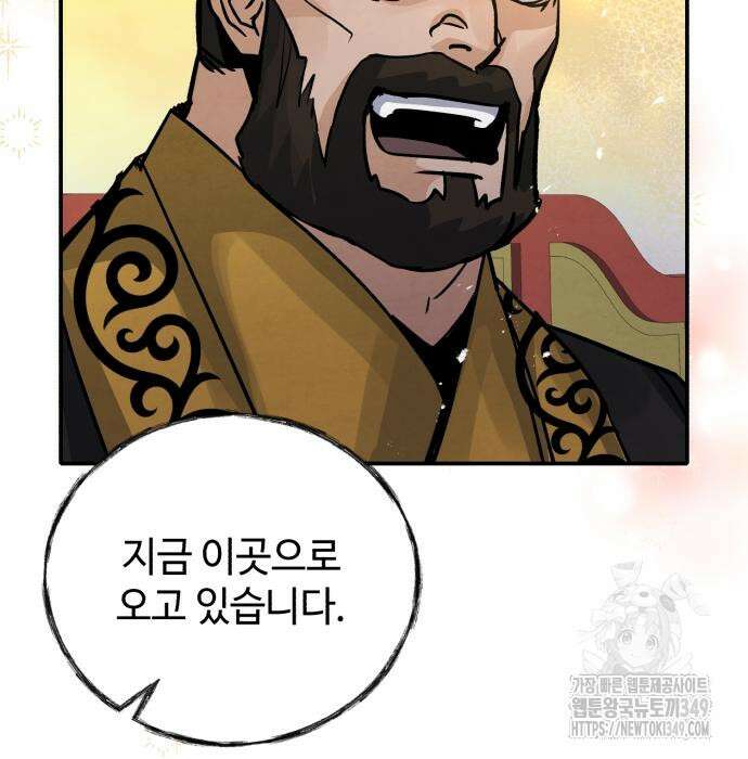 신 고구려전기 69화 148