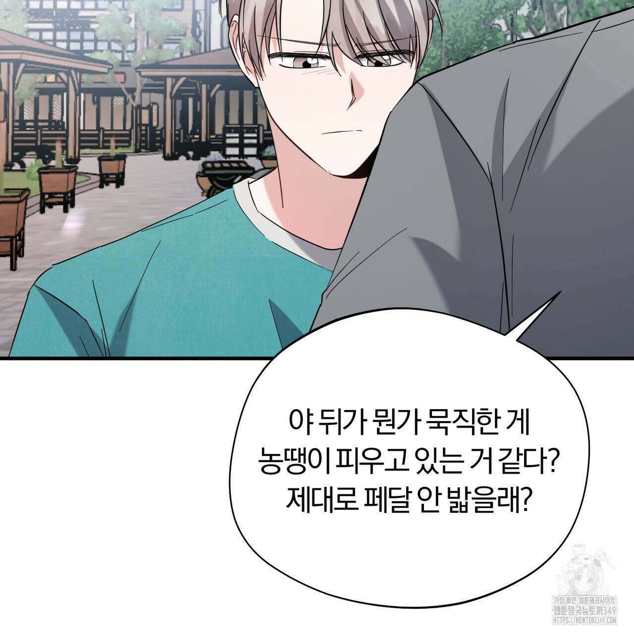 어느 날 깡패가 17화 25