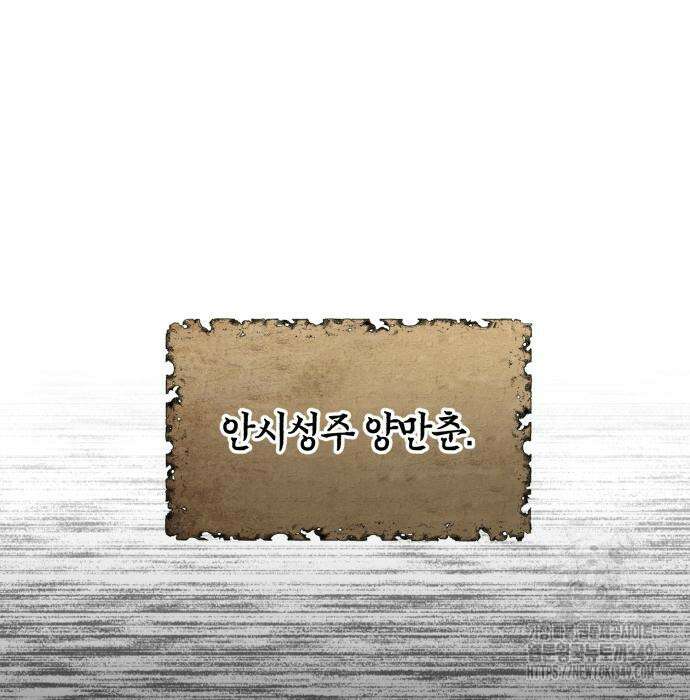 신 고구려전기 69화 149