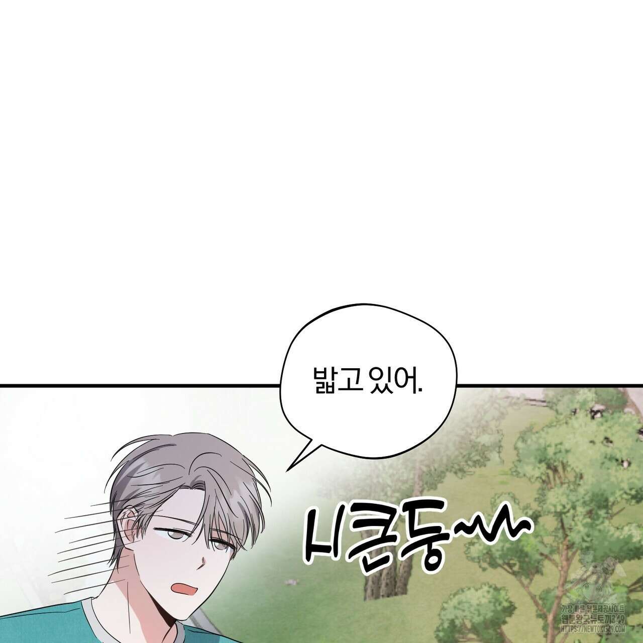 어느 날 깡패가 17화 26