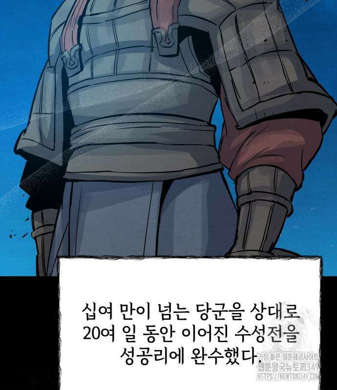 신 고구려전기 69화 151