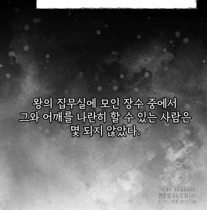 신 고구려전기 69화 152
