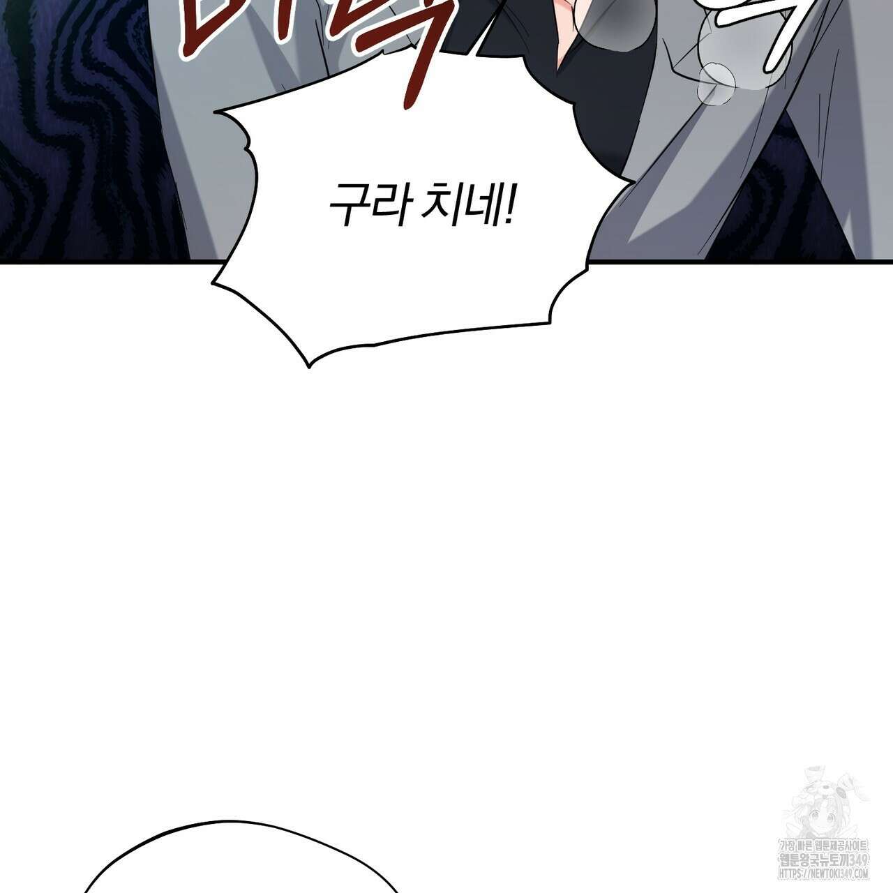 어느 날 깡패가 17화 28
