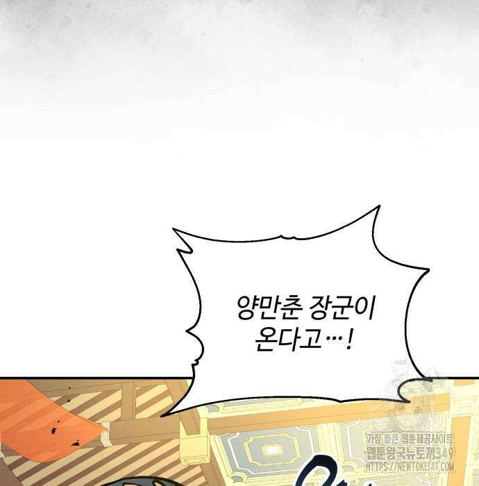 신 고구려전기 69화 153