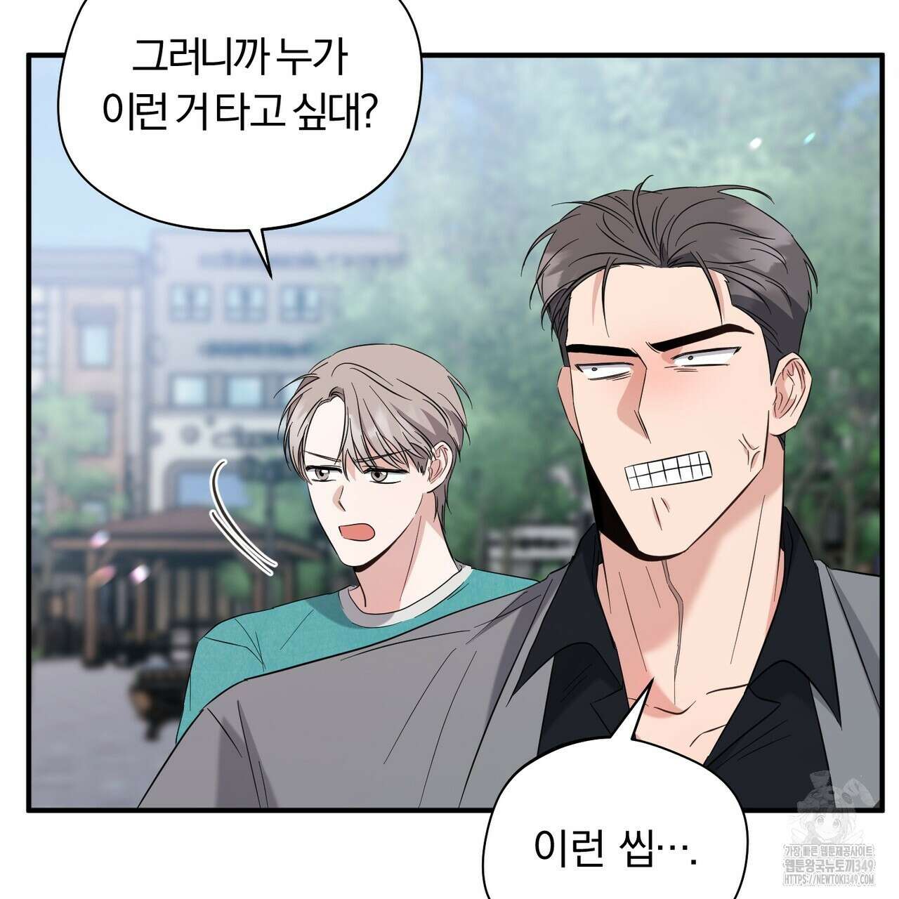 어느 날 깡패가 17화 29
