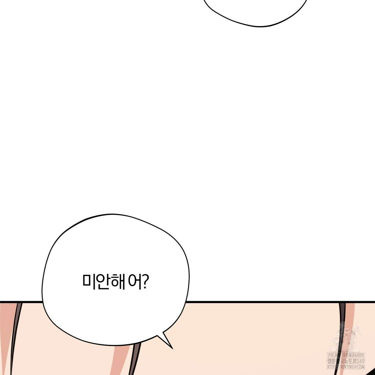 어느 날 깡패가 17화 30