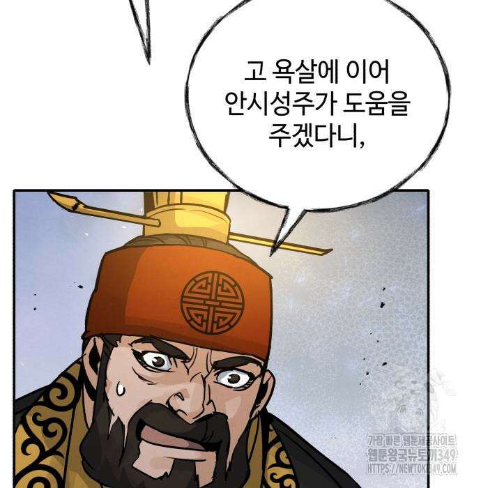신 고구려전기 69화 156