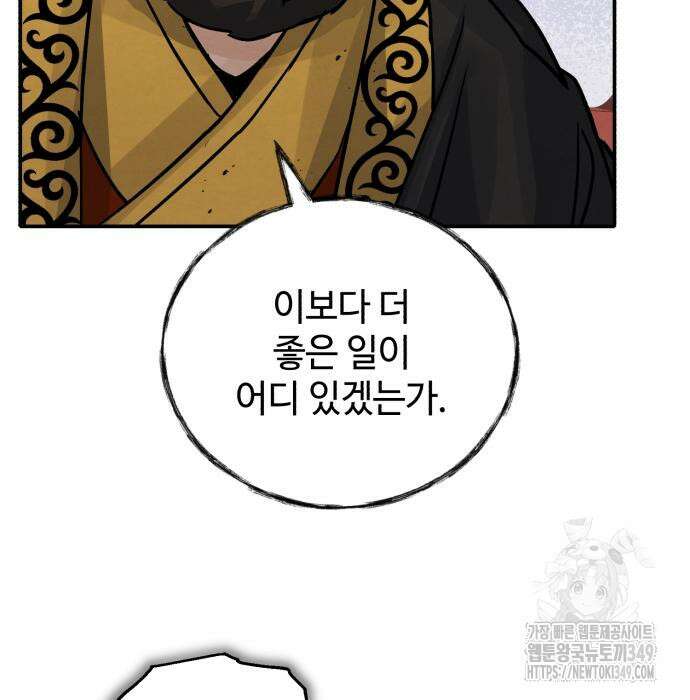 신 고구려전기 69화 157
