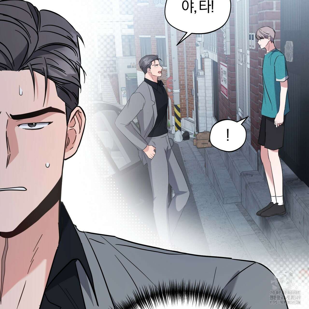 어느 날 깡패가 17화 33