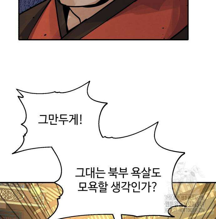 신 고구려전기 69화 161