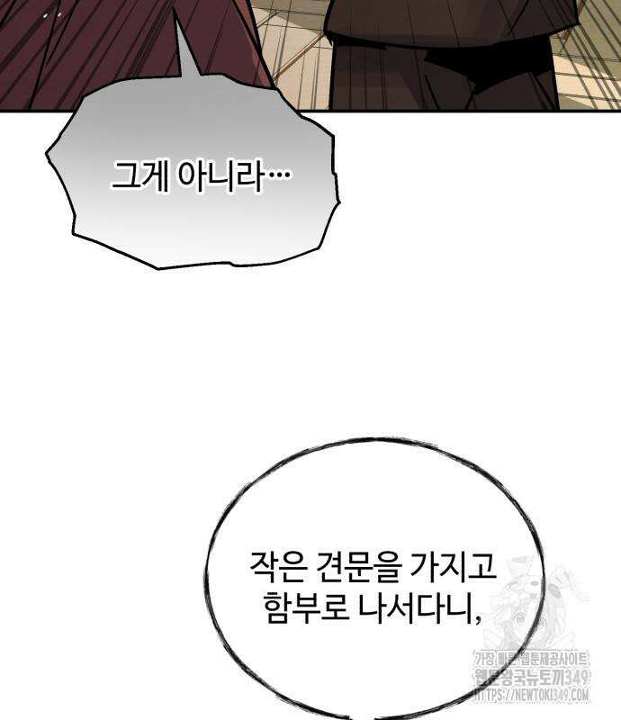 신 고구려전기 69화 163