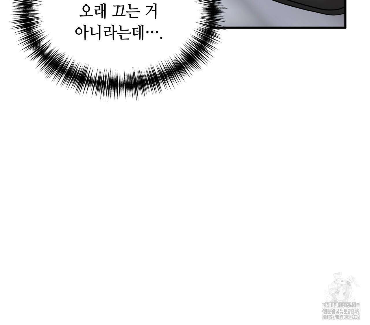 어느 날 깡패가 17화 36
