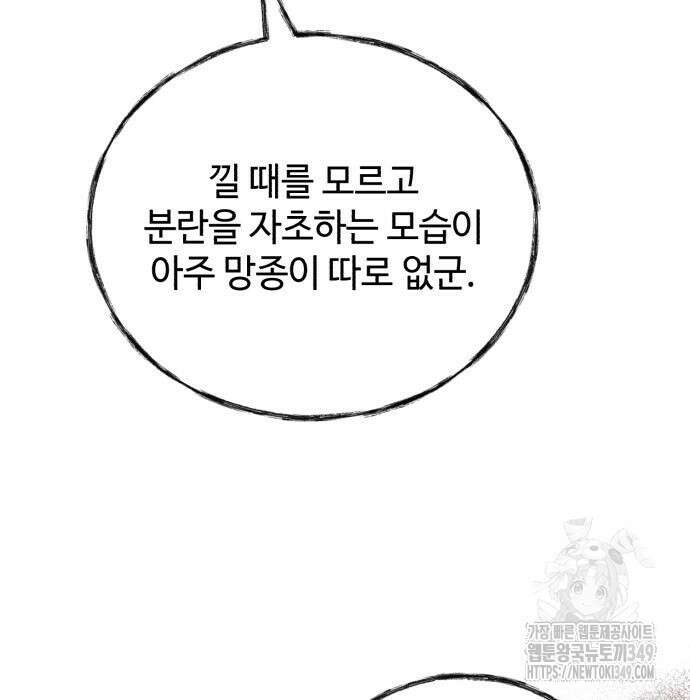 신 고구려전기 69화 165