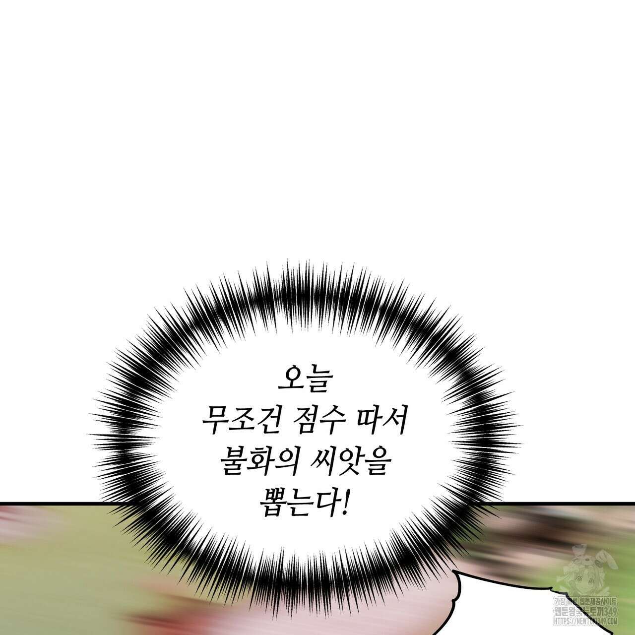 어느 날 깡패가 17화 37