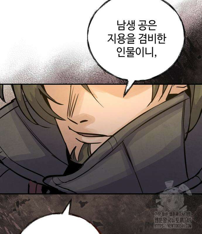 신 고구려전기 69화 166