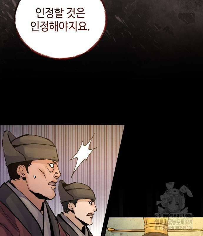 신 고구려전기 69화 167