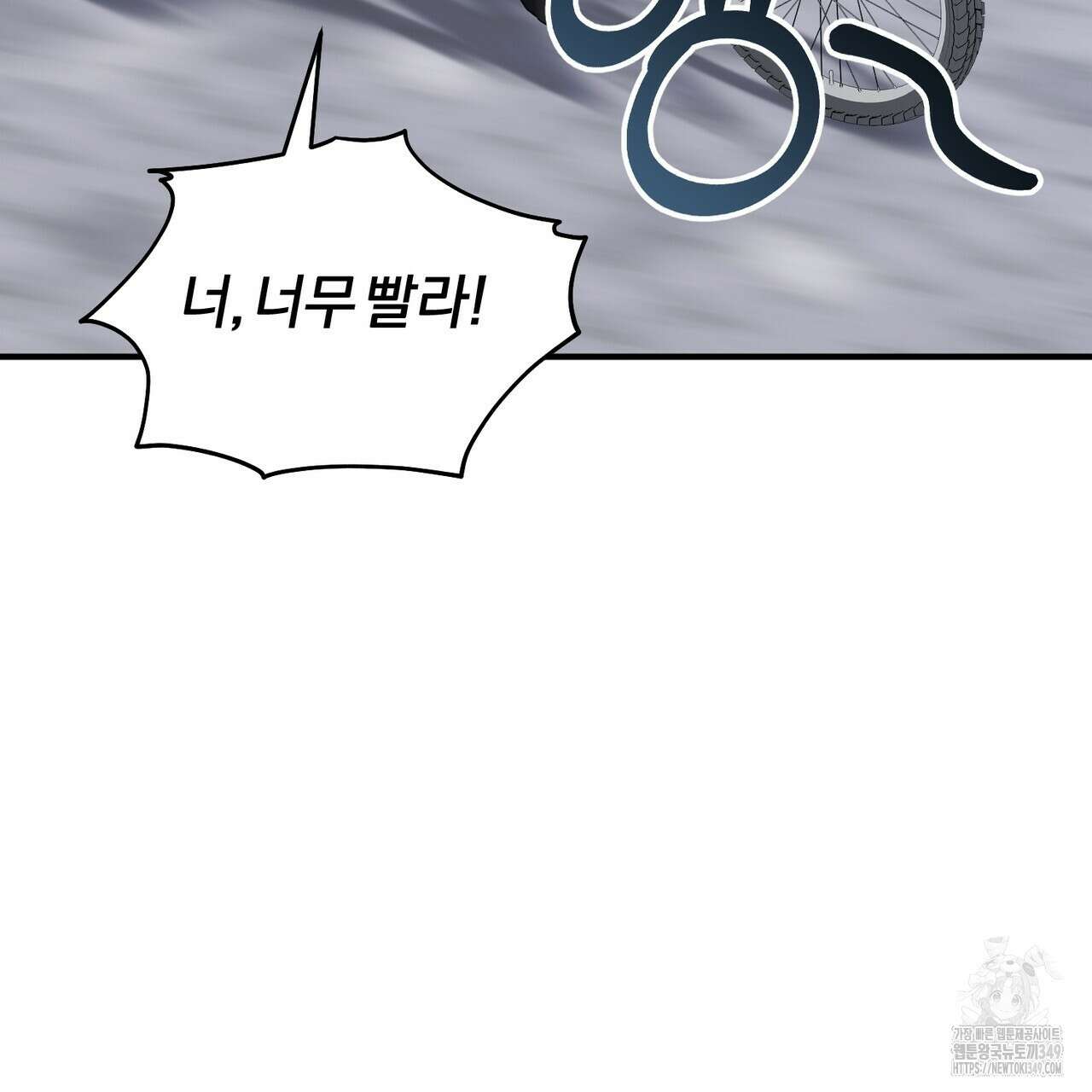 어느 날 깡패가 17화 39