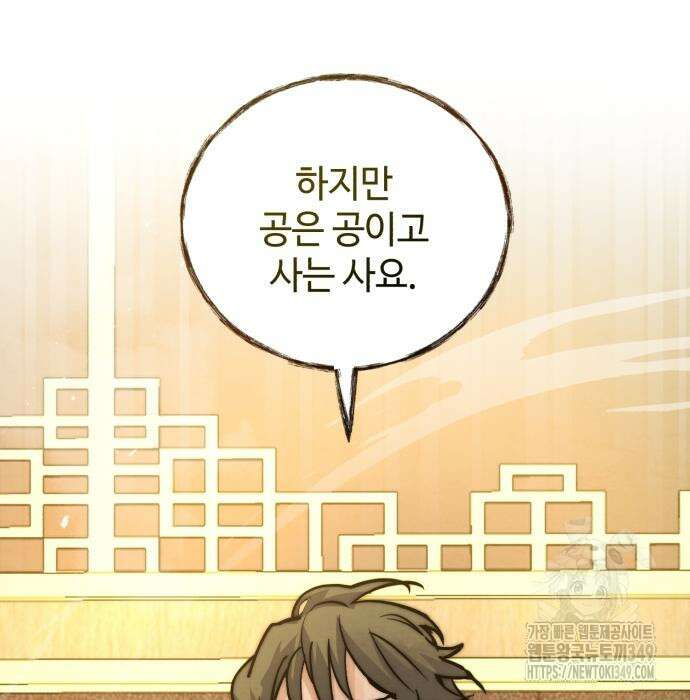 신 고구려전기 69화 169