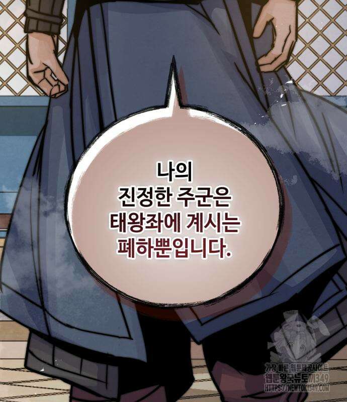 신 고구려전기 69화 171