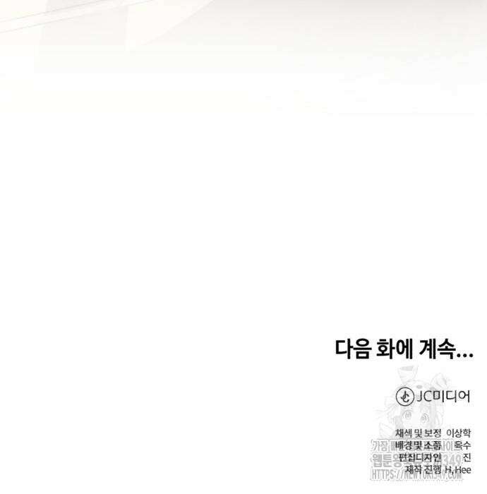 신 고구려전기 69화 173