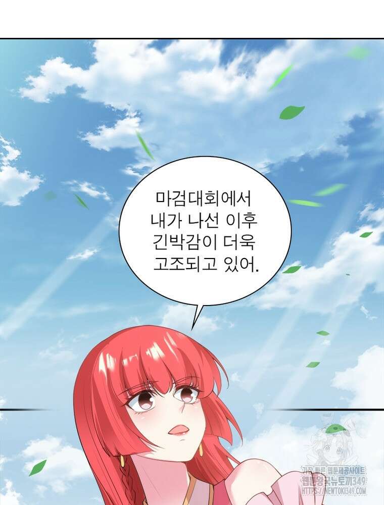 역천사신 332화 3
