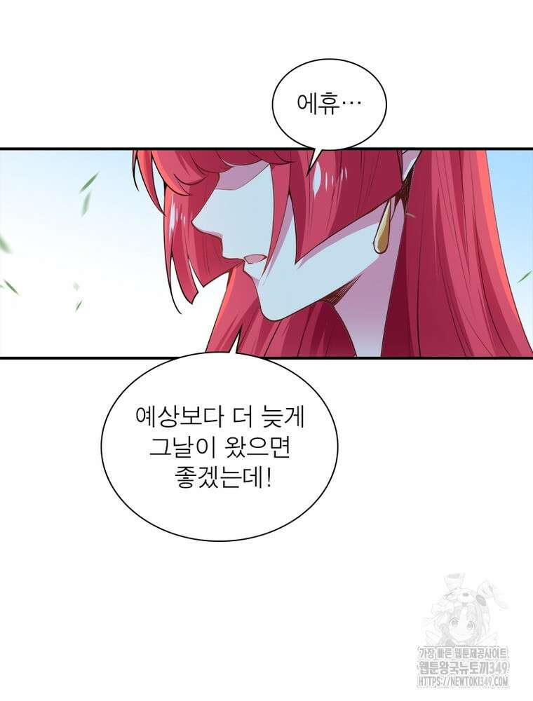 역천사신 332화 5