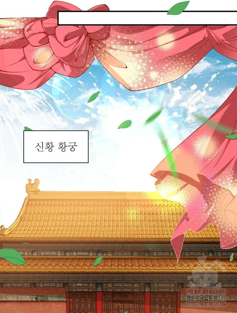 역천사신 332화 7