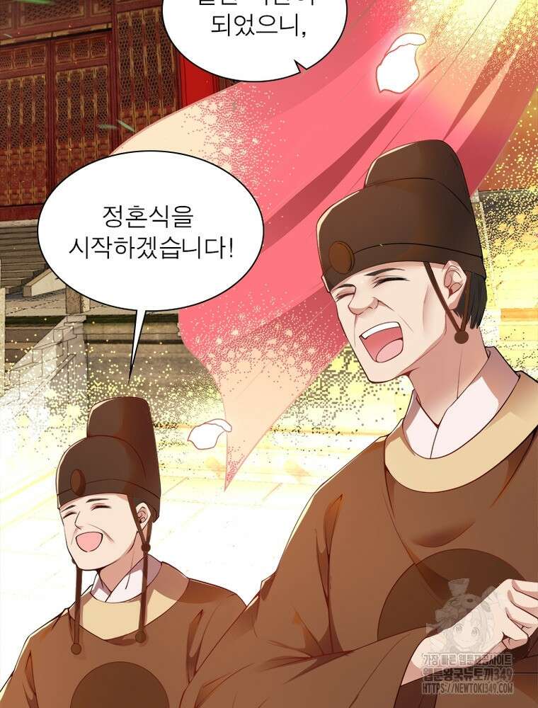 역천사신 332화 12