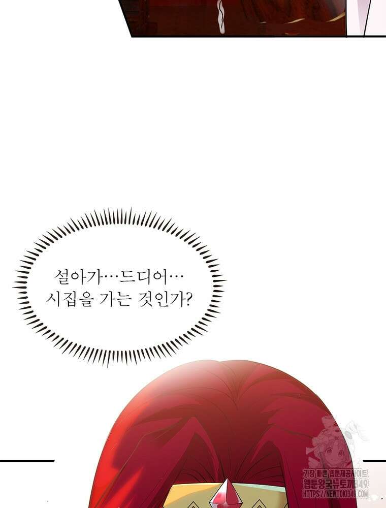 역천사신 332화 19