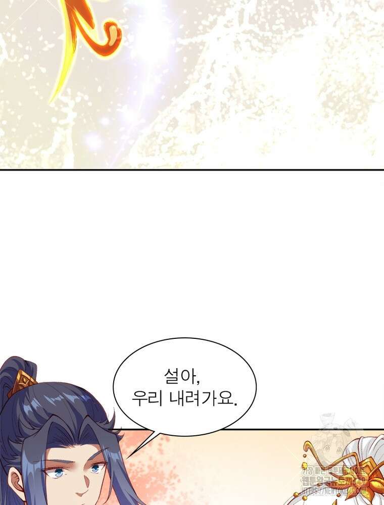 역천사신 332화 25