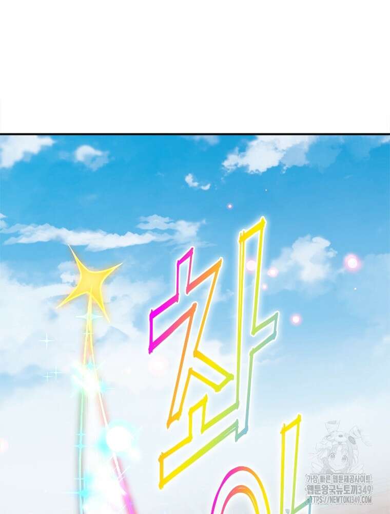 역천사신 332화 30