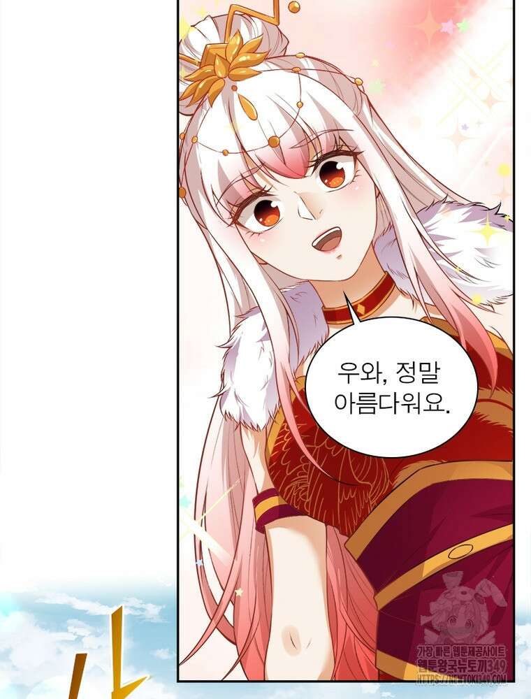 역천사신 332화 33