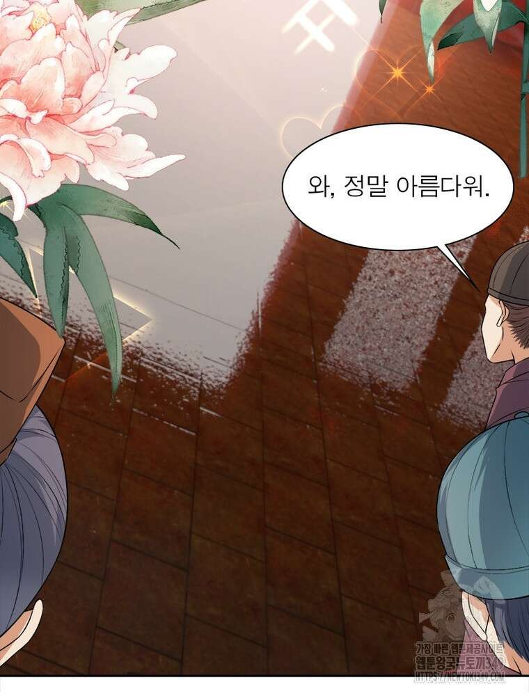 역천사신 332화 39
