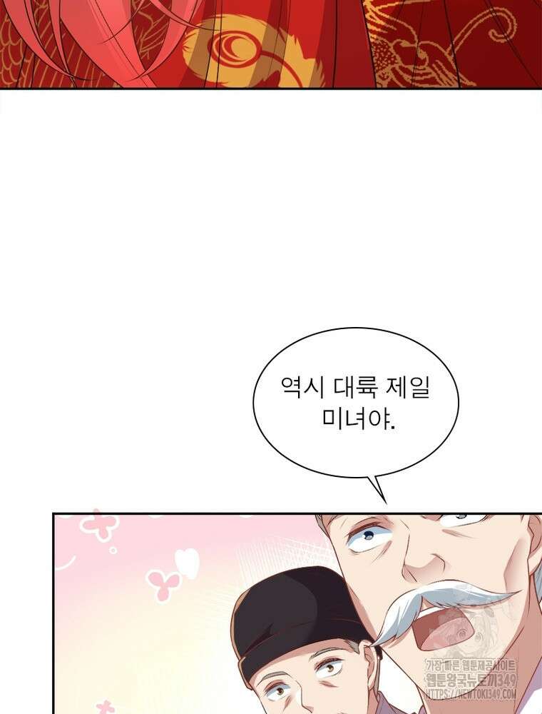역천사신 332화 43