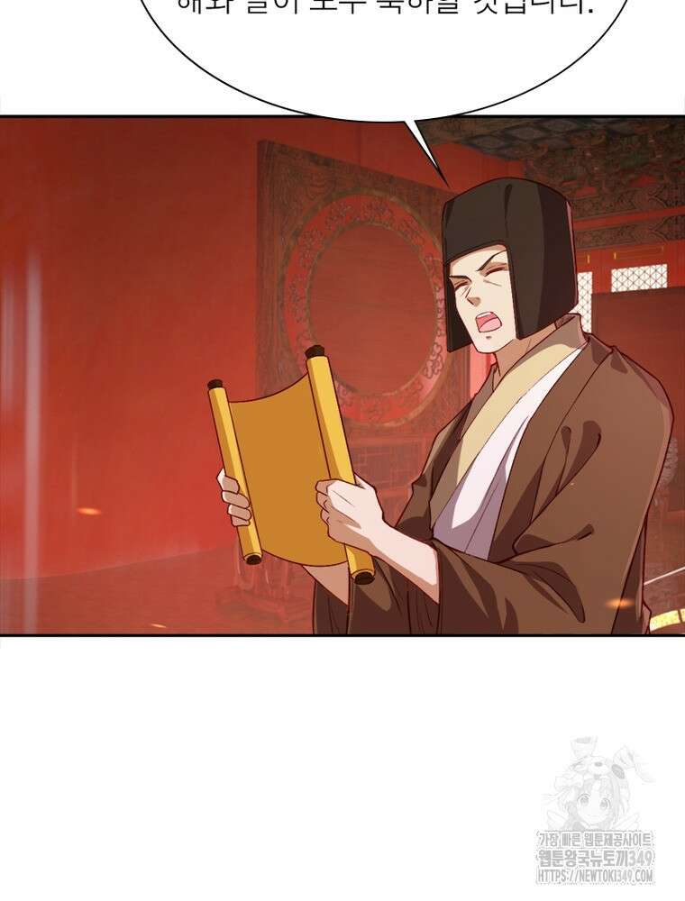 역천사신 332화 45
