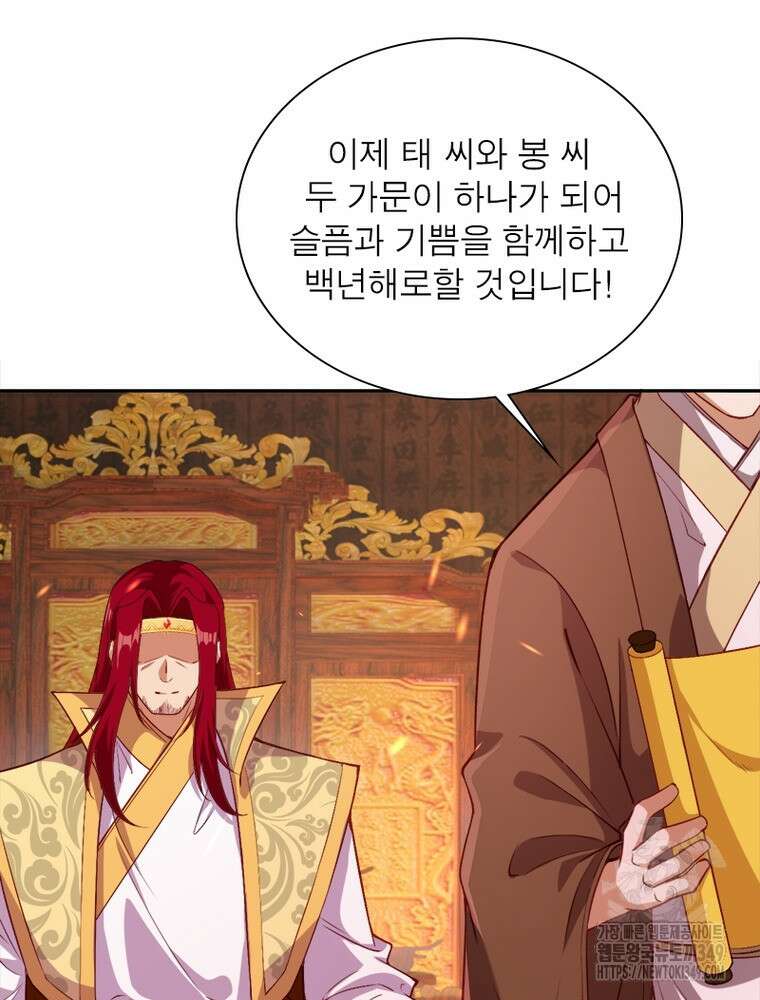 역천사신 332화 46
