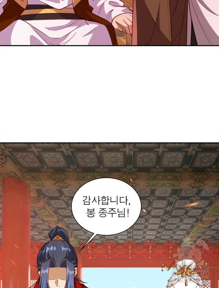 역천사신 332화 47
