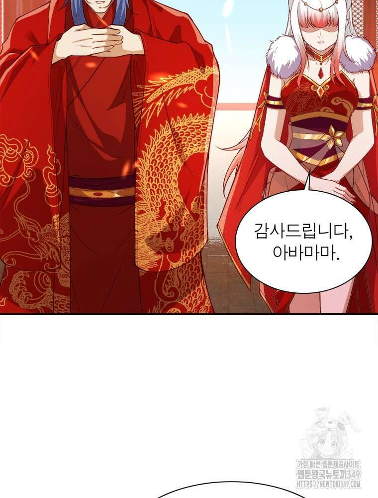 역천사신 332화 48
