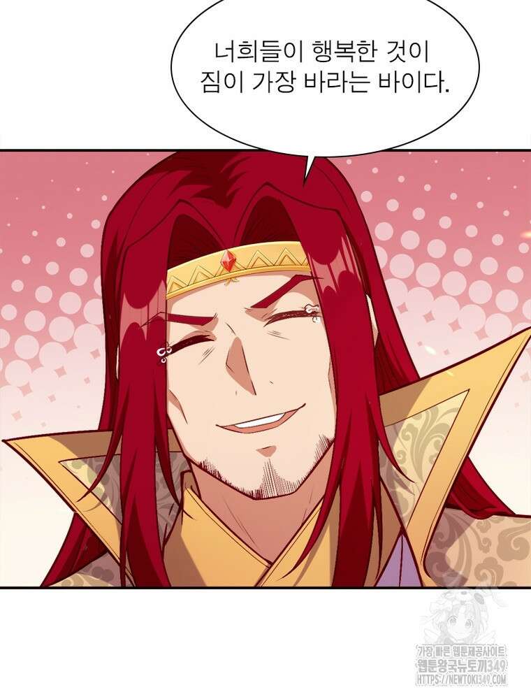 역천사신 332화 49