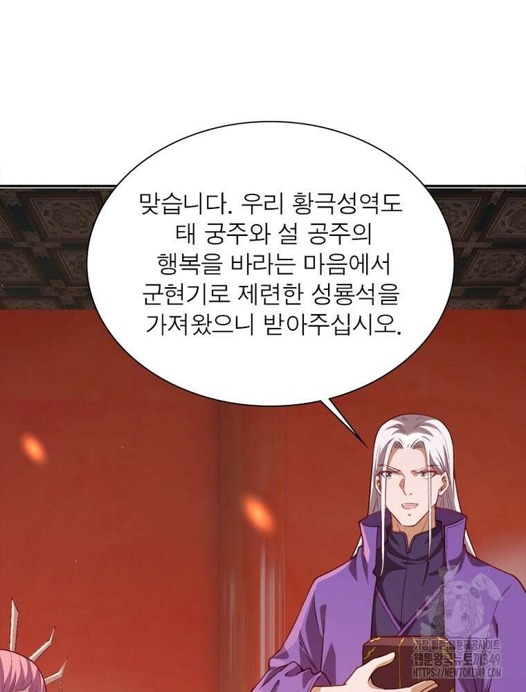 역천사신 332화 50