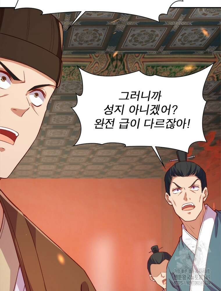 역천사신 332화 56