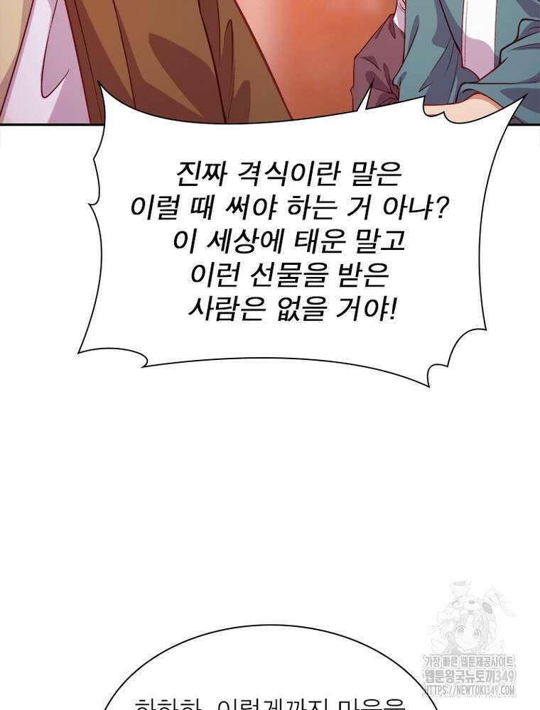 역천사신 332화 57