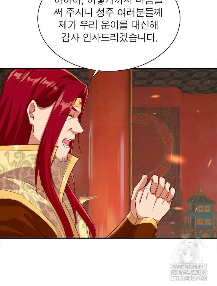 역천사신 332화 58