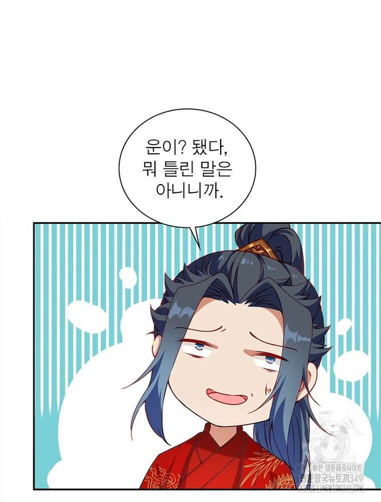 역천사신 332화 59
