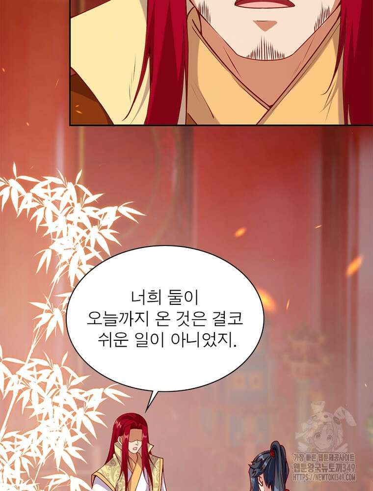 역천사신 332화 62