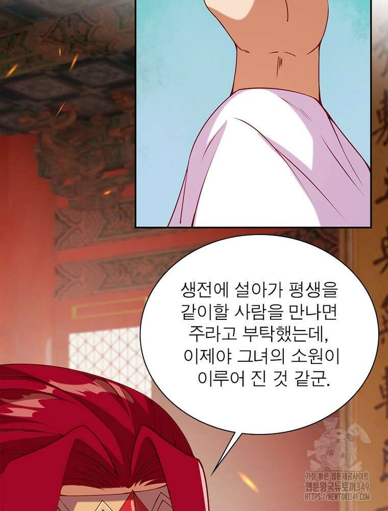 역천사신 332화 66