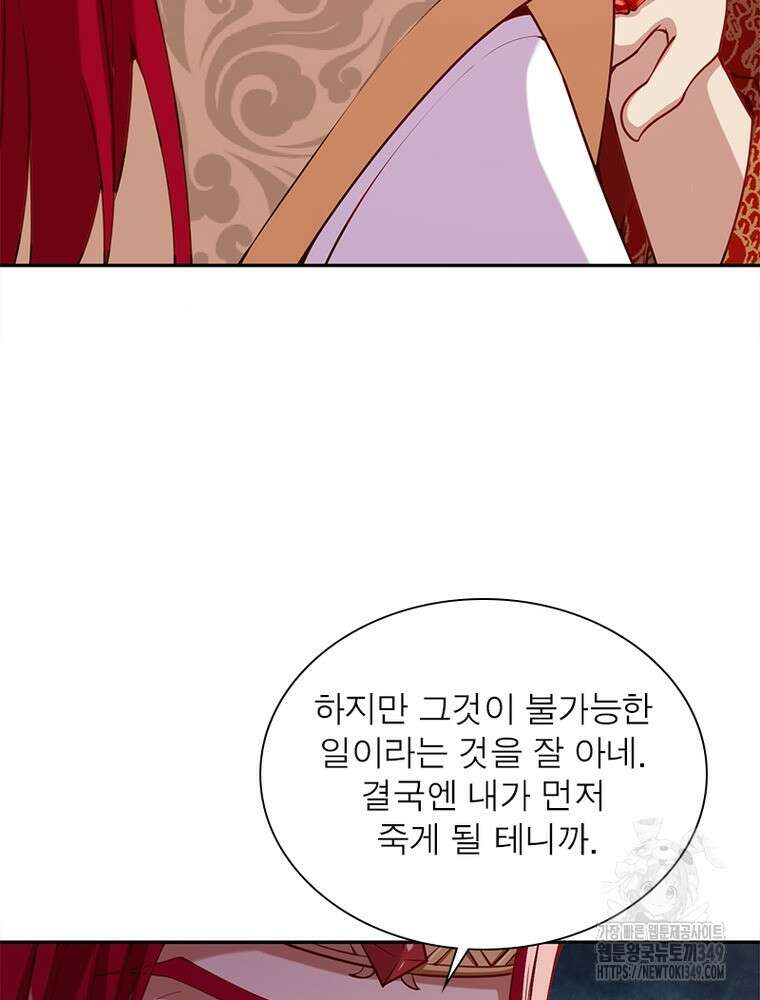 역천사신 332화 70